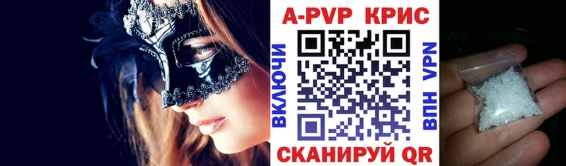 Alpha PVP СК КРИС  наркотики  Шиханы 