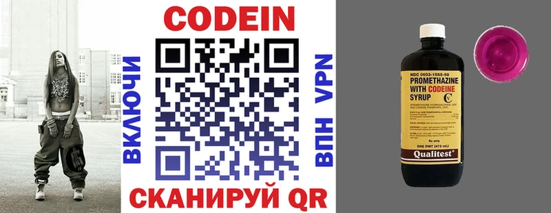 Codein напиток Lean (лин)  Шиханы 