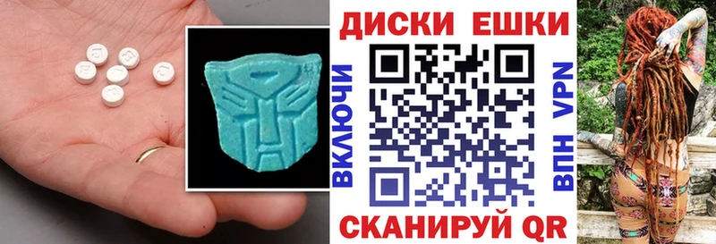 Экстази 300 mg  Шиханы 