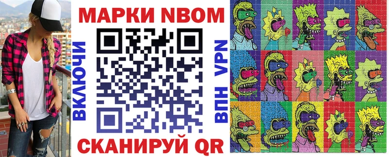 Марки N-bome 1,8мг  это телеграм  Шиханы 