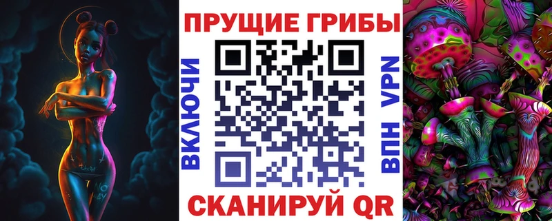 Галлюциногенные грибы прущие грибы  Шиханы 